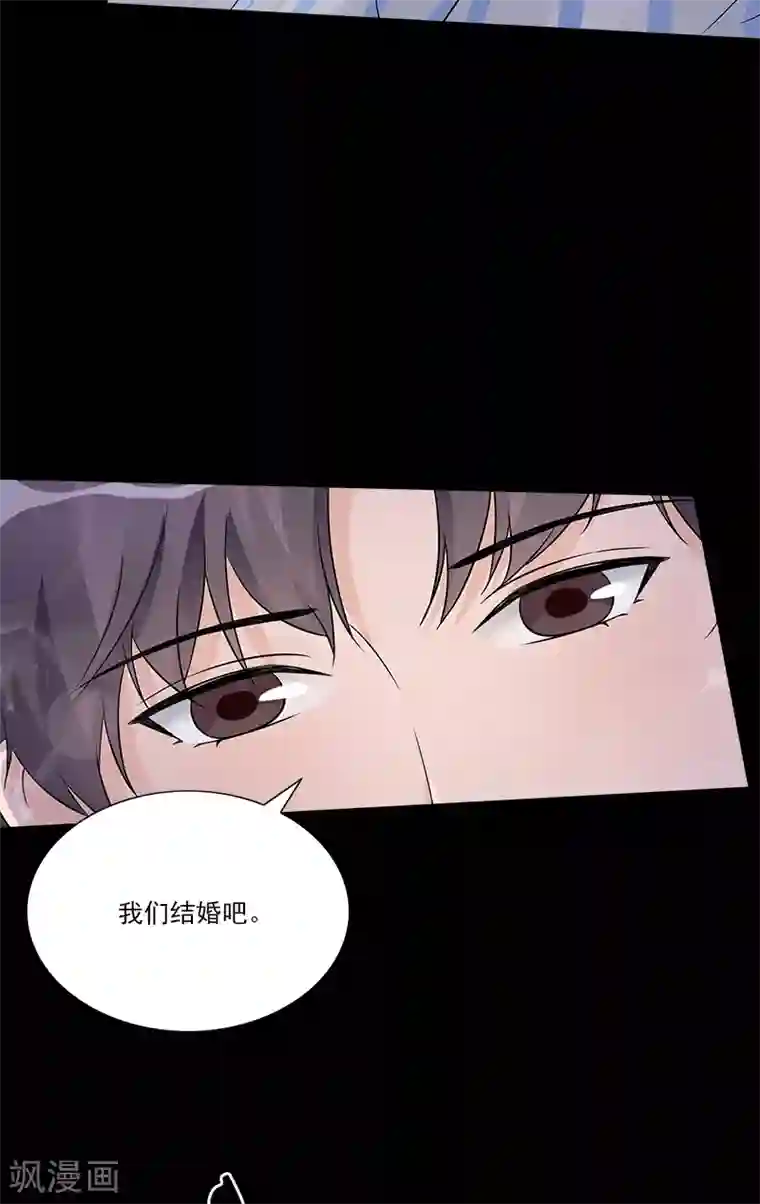 一纸契约第99话 我们结婚吧