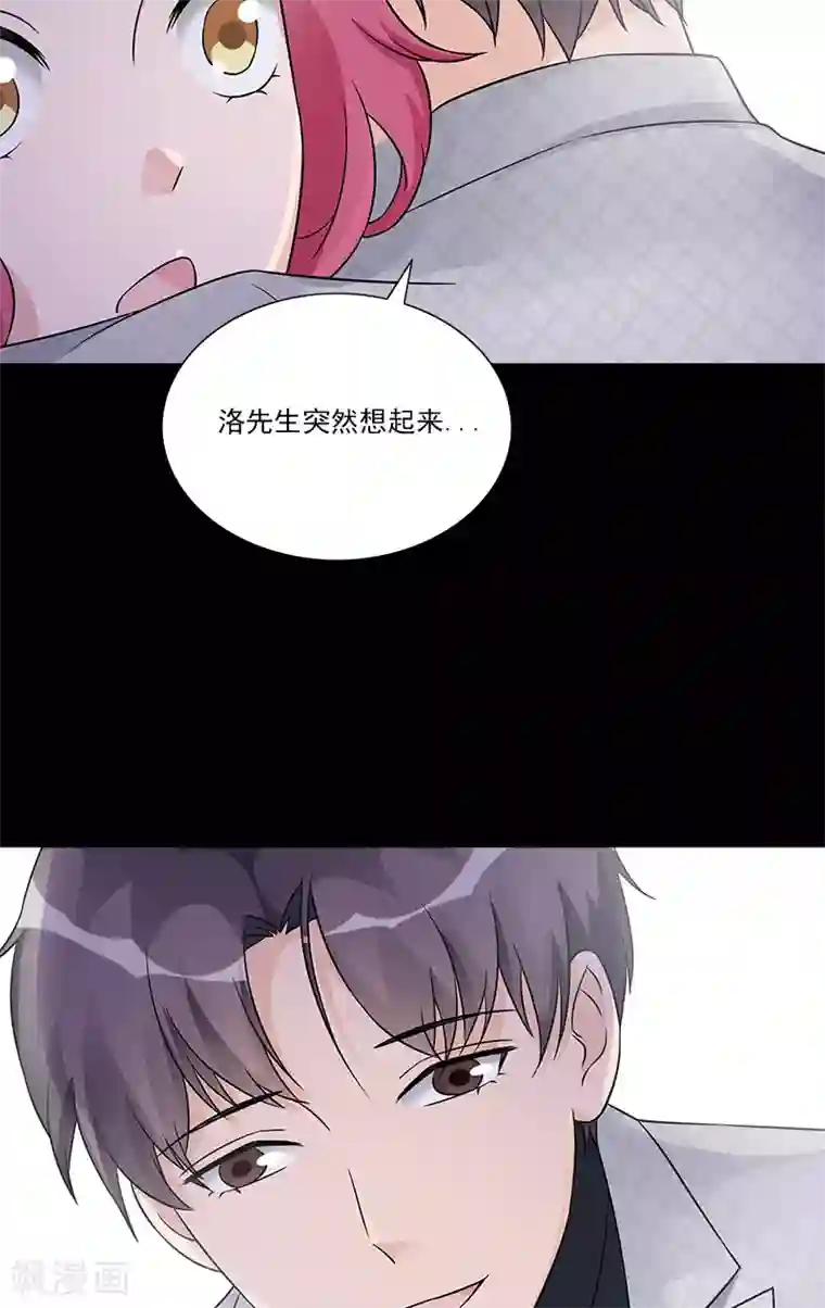 一纸契约第99话 我们结婚吧