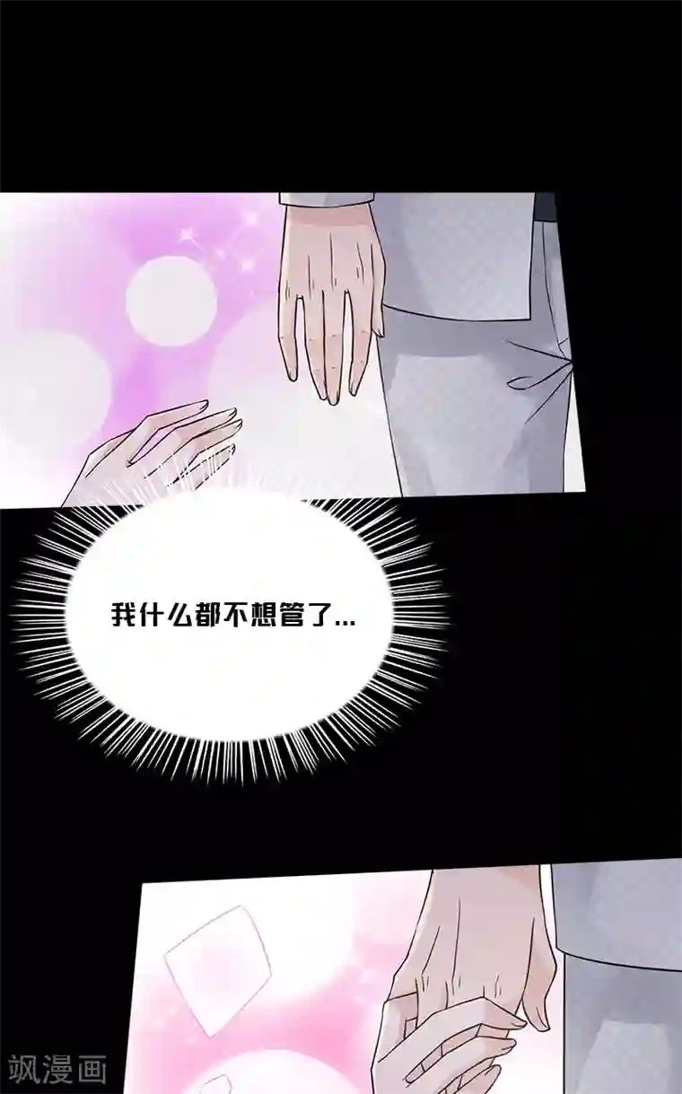 一纸契约第99话 我们结婚吧