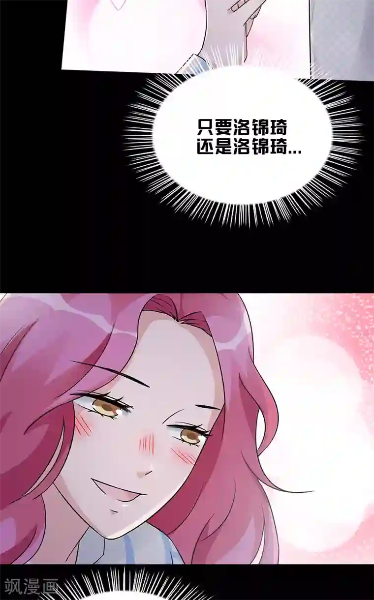 一纸契约第99话 我们结婚吧