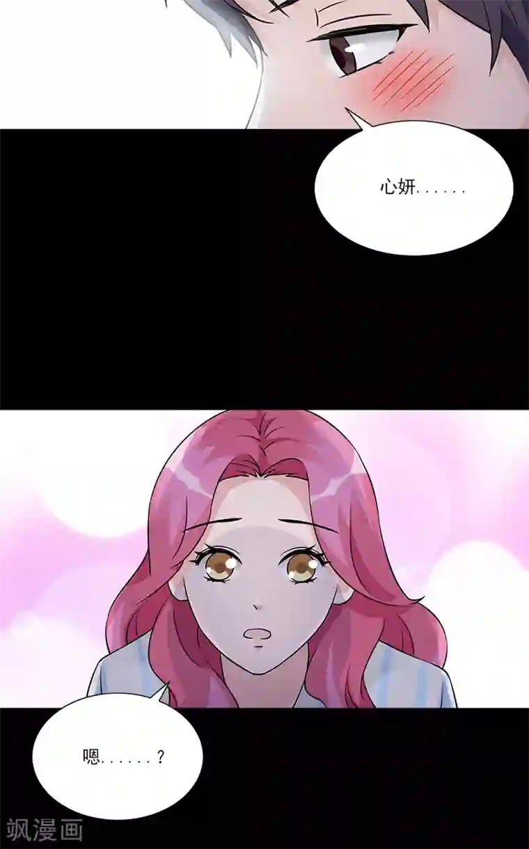 一纸契约第99话 我们结婚吧