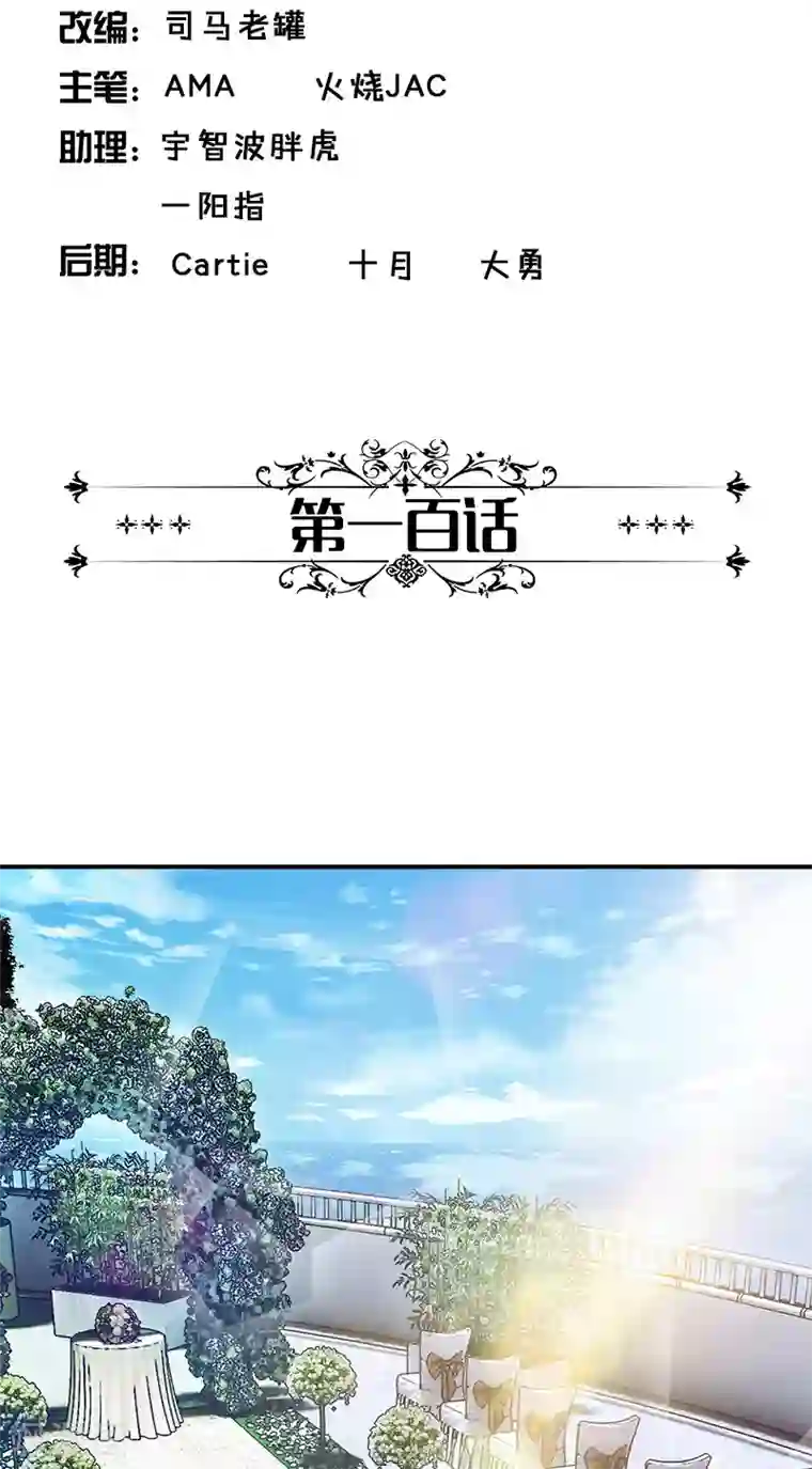 一纸契约最终话 我愿意