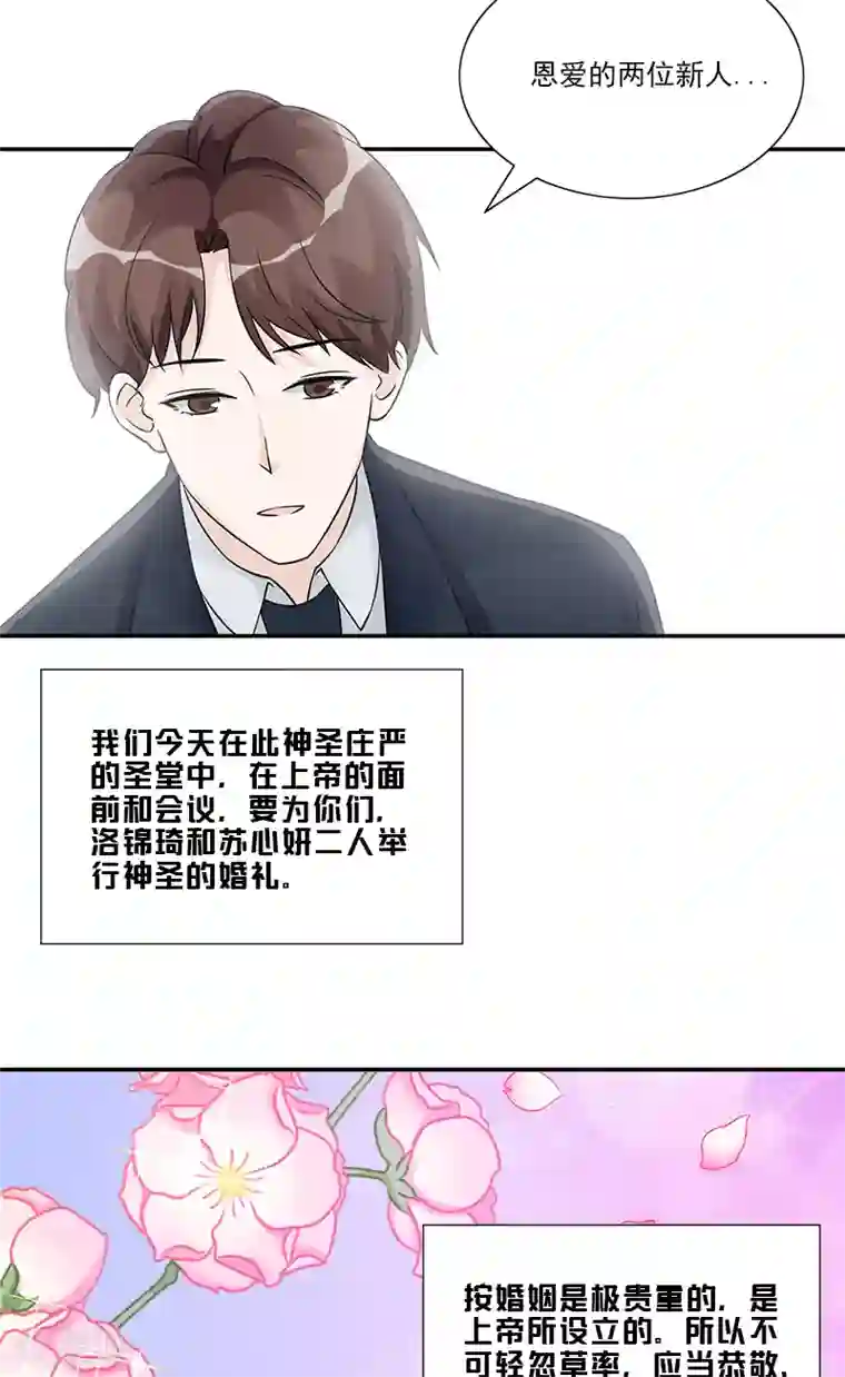 一纸契约最终话 我愿意