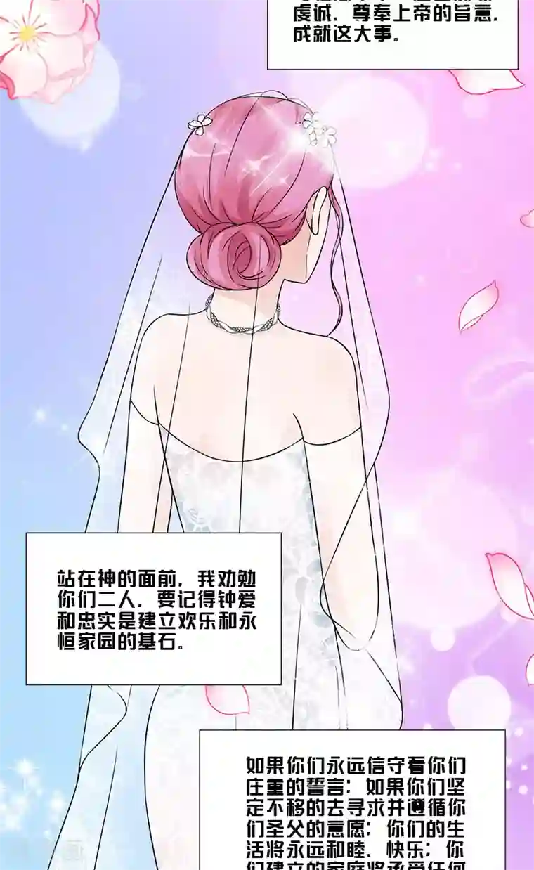 一纸契约最终话 我愿意