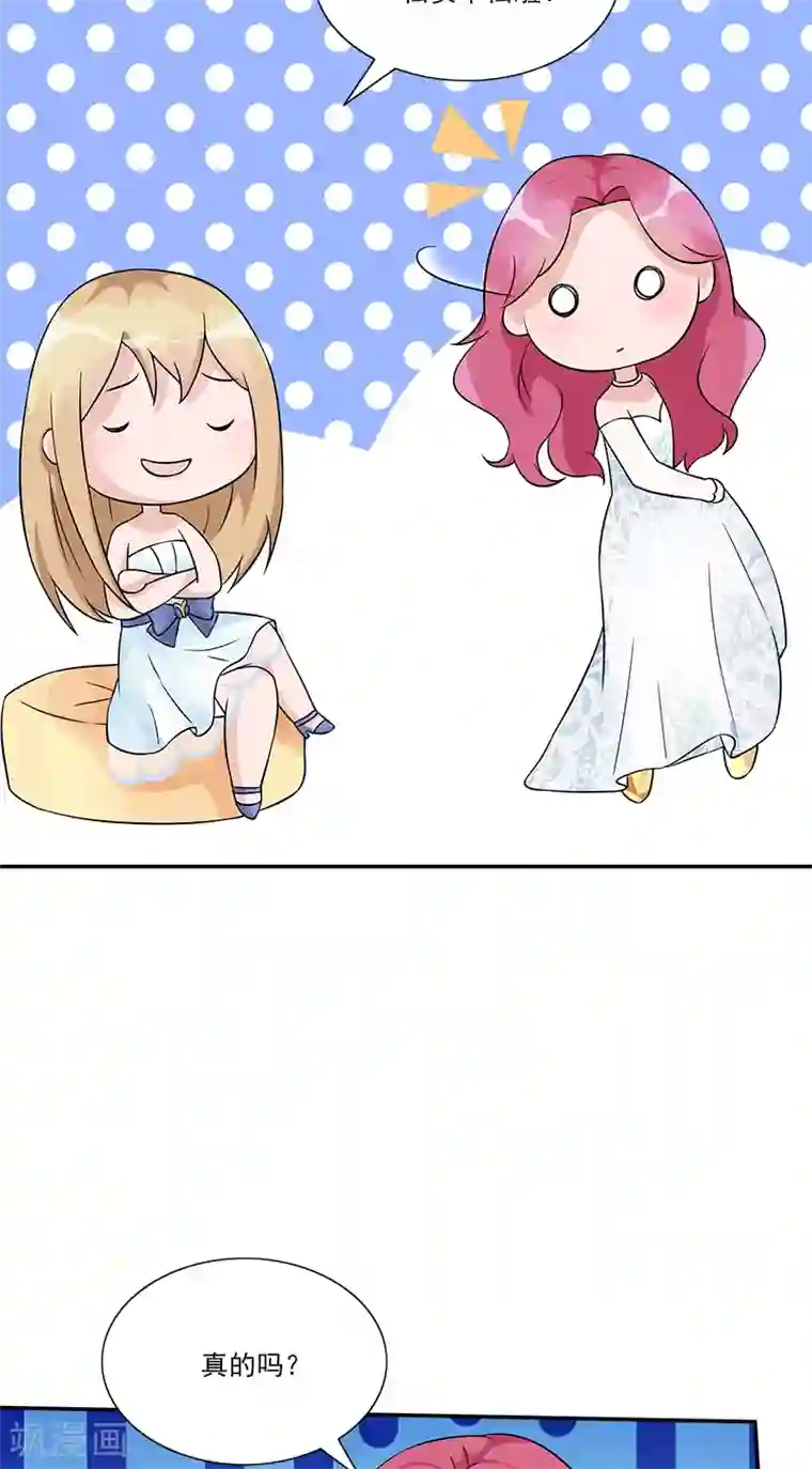 一纸契约最终话 我愿意