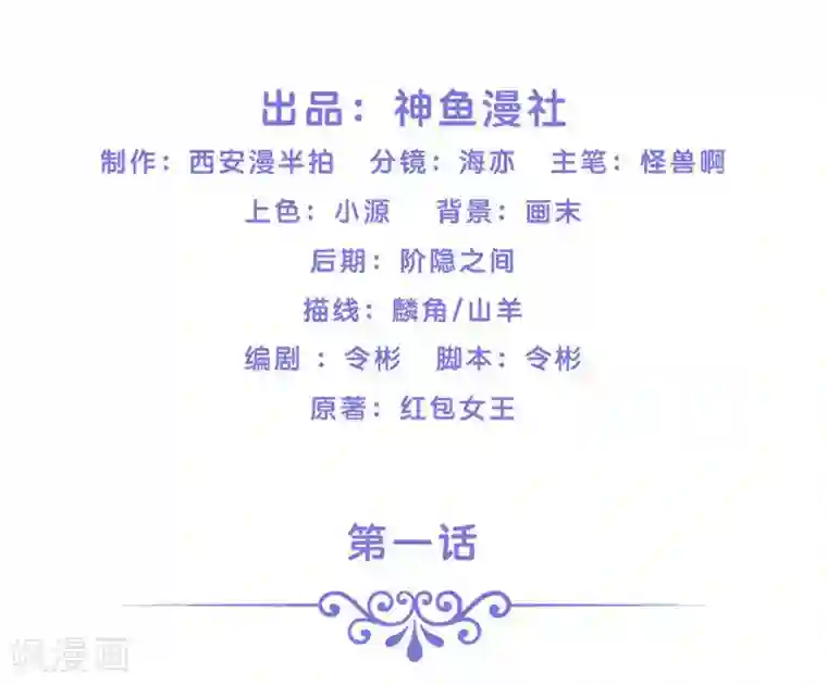 水鬼的新娘第1话 见鬼去吧