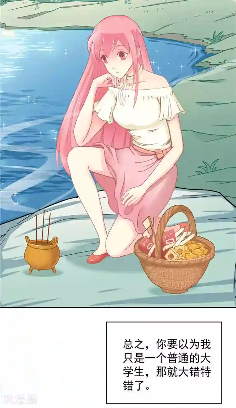 水鬼的新娘第1话 见鬼去吧