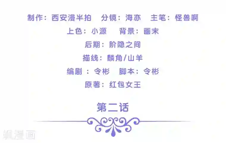 水鬼的新娘第2话 我认识你