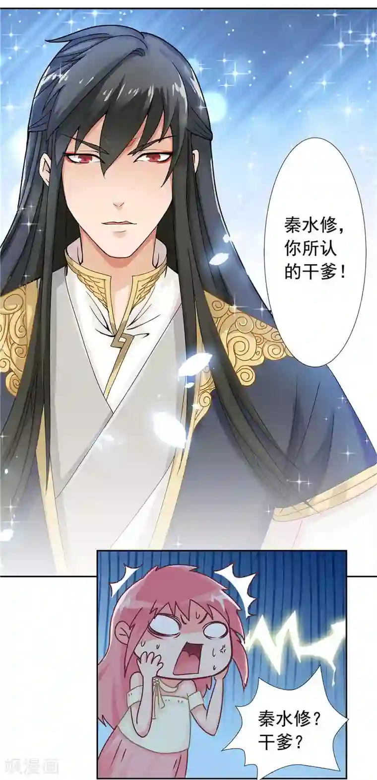 水鬼的新娘第2话 我认识你