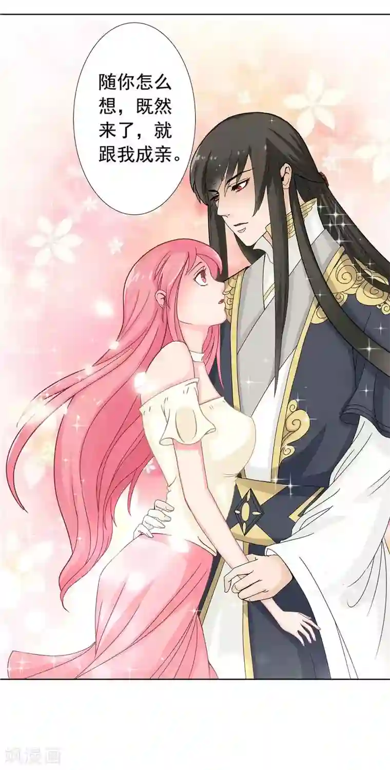 水鬼的新娘第2话 我认识你