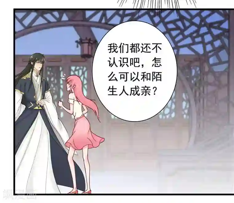 水鬼的新娘第2话 我认识你