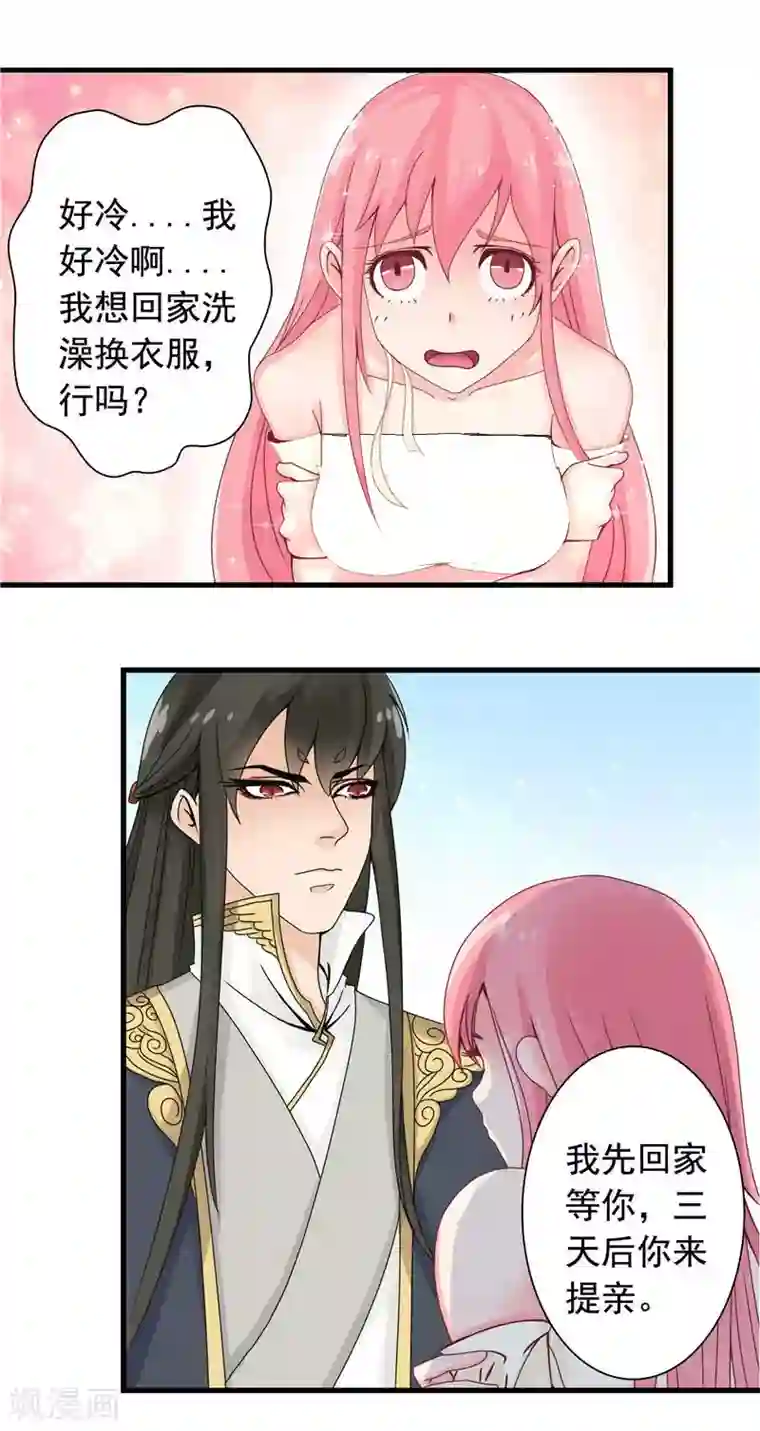 水鬼的新娘第2话 我认识你