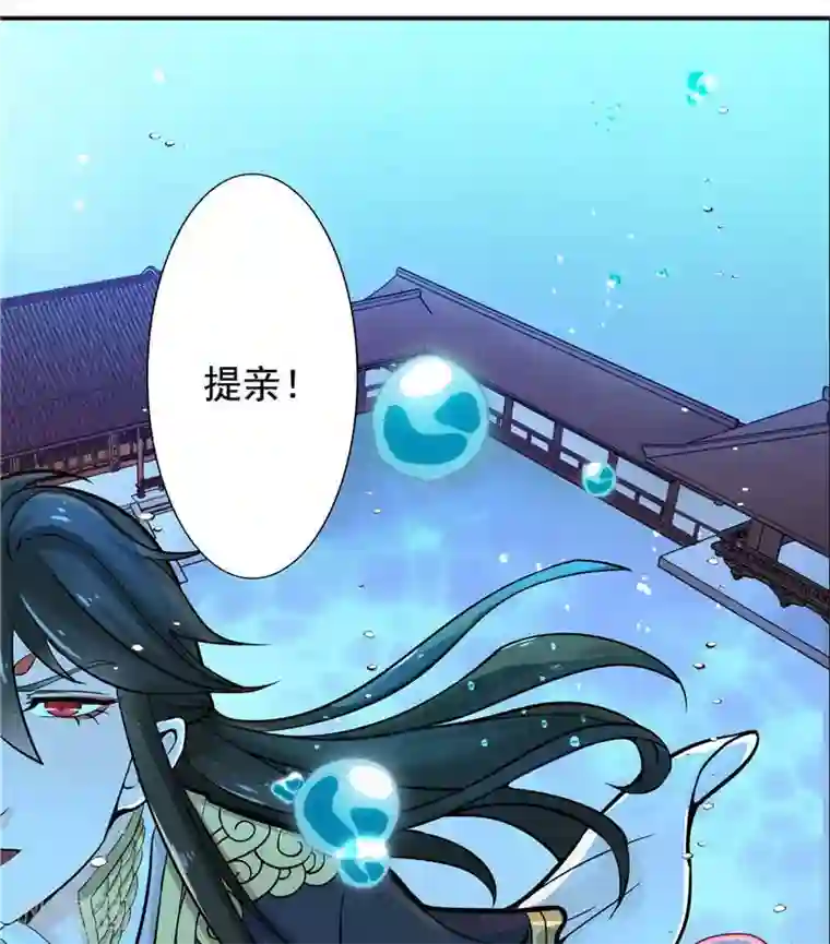 水鬼的新娘第2话 我认识你