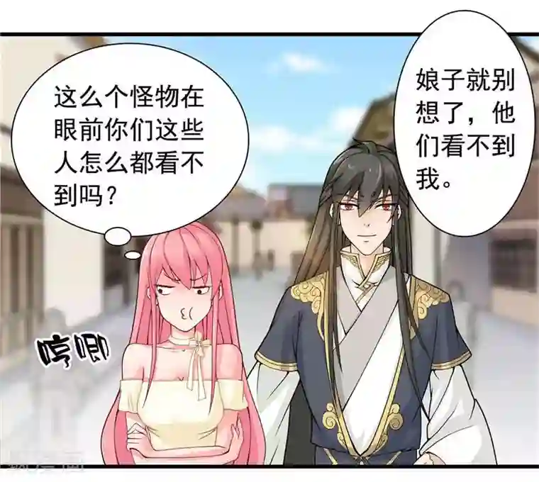 水鬼的新娘第2话 我认识你