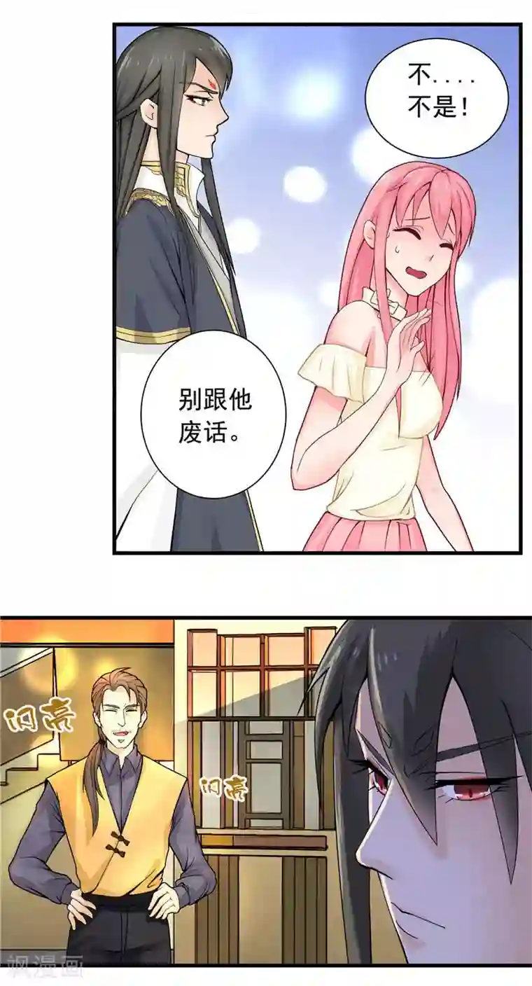 水鬼的新娘第2话 我认识你