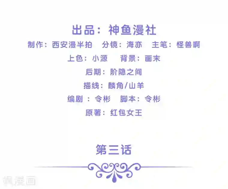 水鬼的新娘第3话 水鬼来提亲