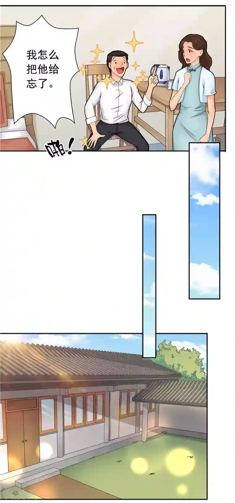 水鬼的新娘第3话 水鬼来提亲