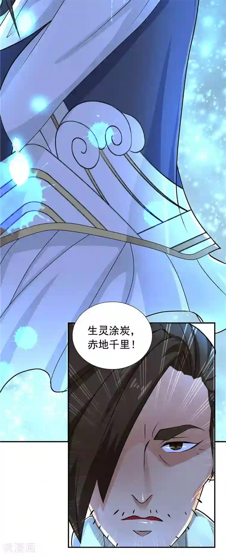 水鬼的新娘第3话 水鬼来提亲