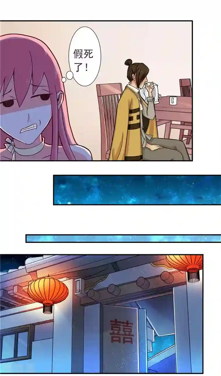 水鬼的新娘第3话 水鬼来提亲