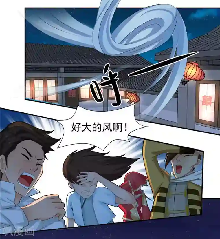 水鬼的新娘第3话 水鬼来提亲