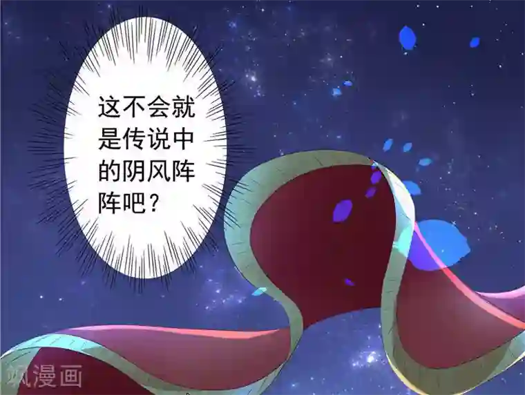 水鬼的新娘第3话 水鬼来提亲