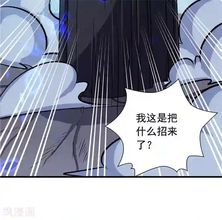 水鬼的新娘第3话 水鬼来提亲