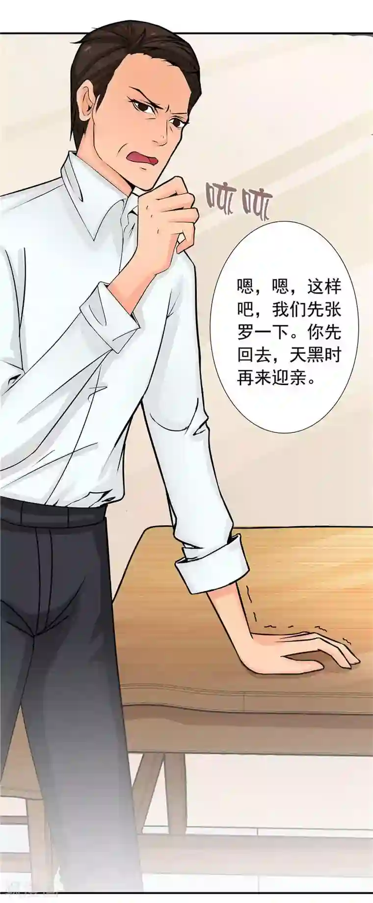 水鬼的新娘第3话 水鬼来提亲