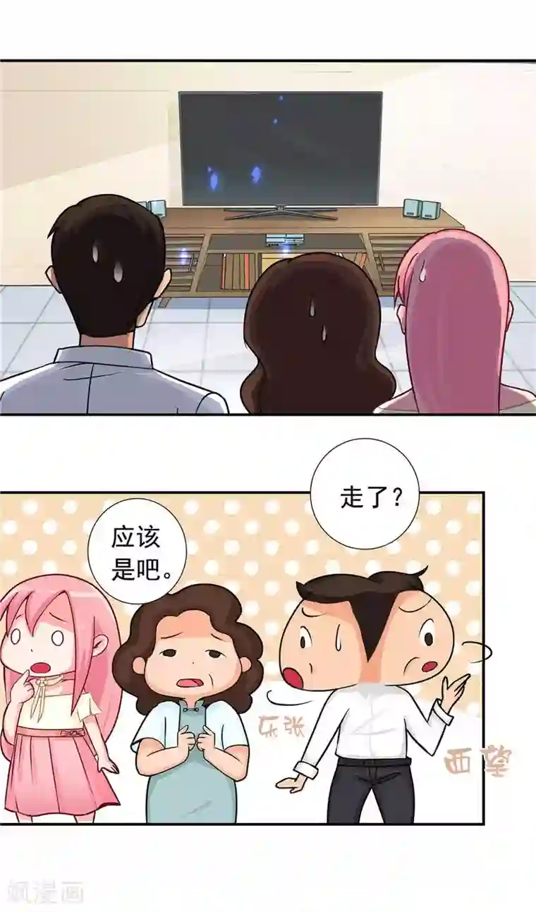 水鬼的新娘第3话 水鬼来提亲