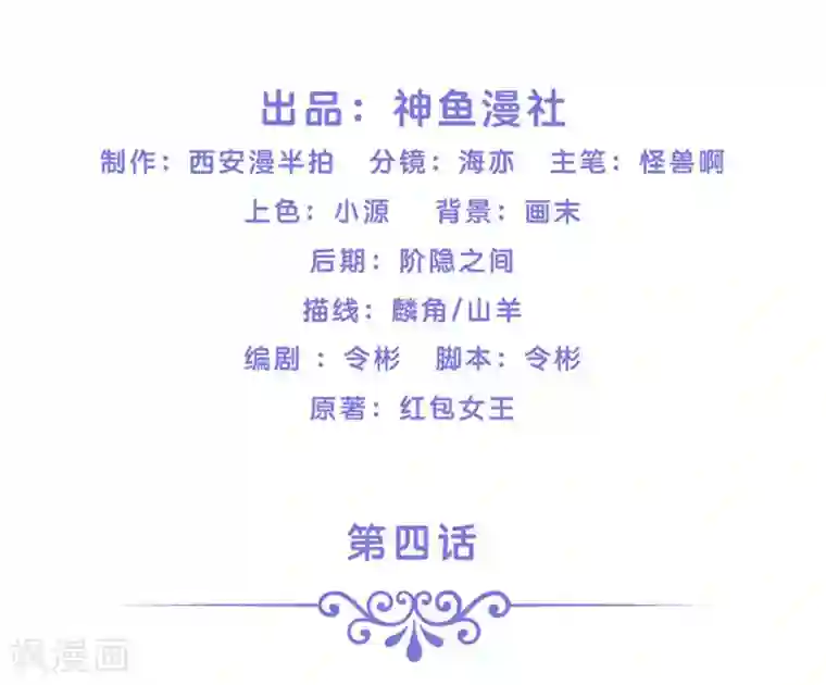 水鬼的新娘第4话 这又是什么鬼