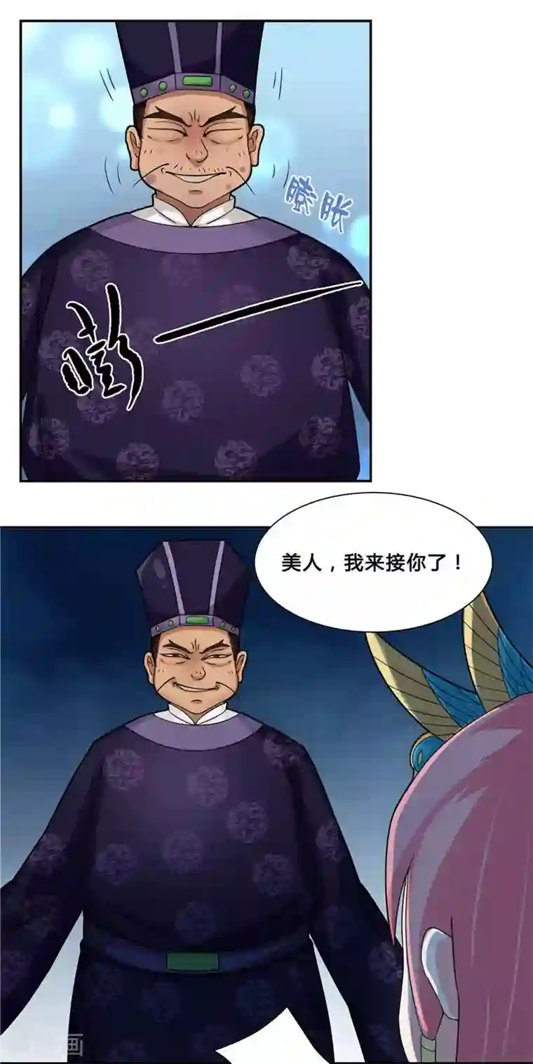 水鬼的新娘第4话 这又是什么鬼