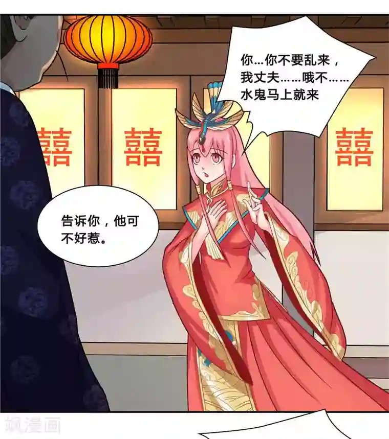 水鬼的新娘第4话 这又是什么鬼