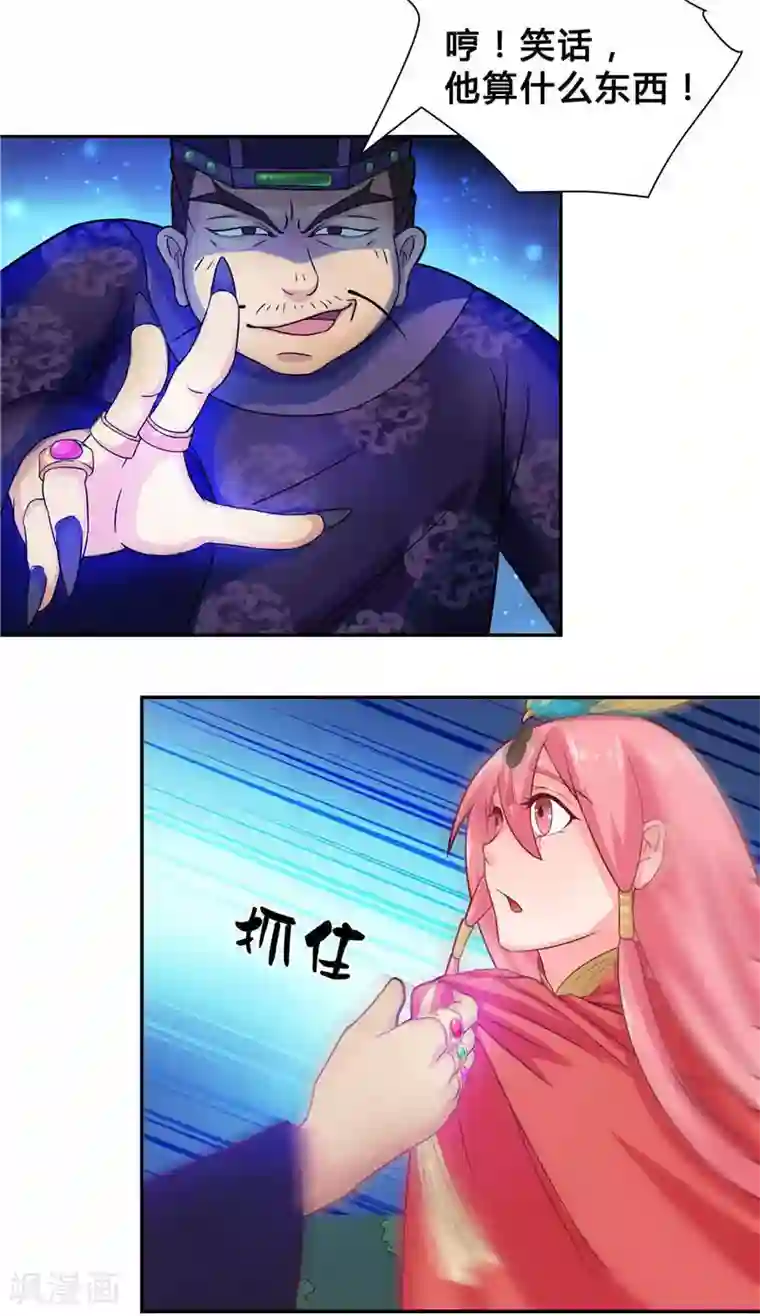 水鬼的新娘第4话 这又是什么鬼