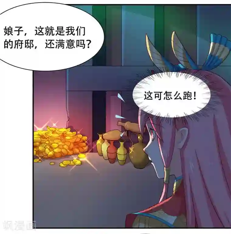 水鬼的新娘第4话 这又是什么鬼