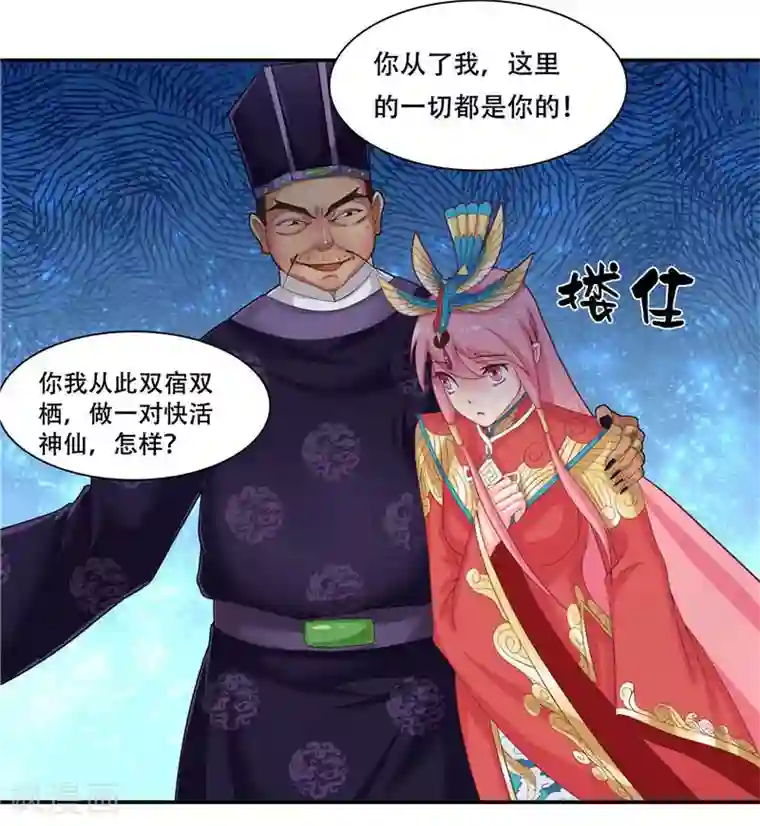 水鬼的新娘第4话 这又是什么鬼