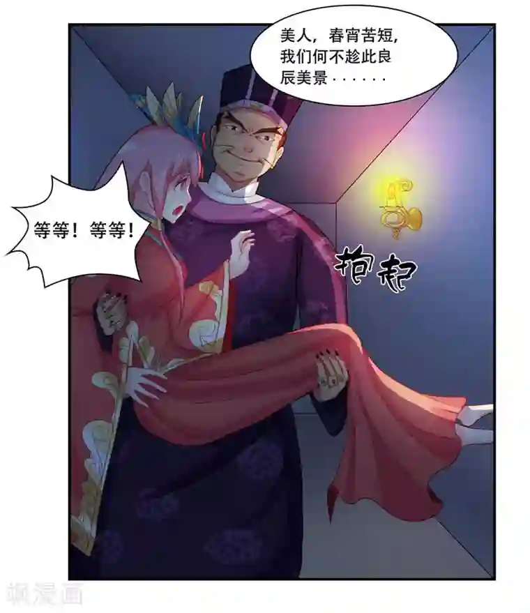 水鬼的新娘第4话 这又是什么鬼