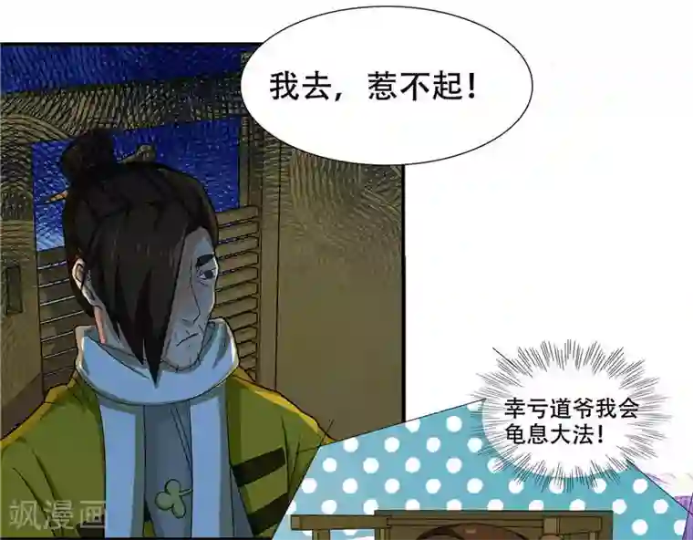 水鬼的新娘第4话 这又是什么鬼