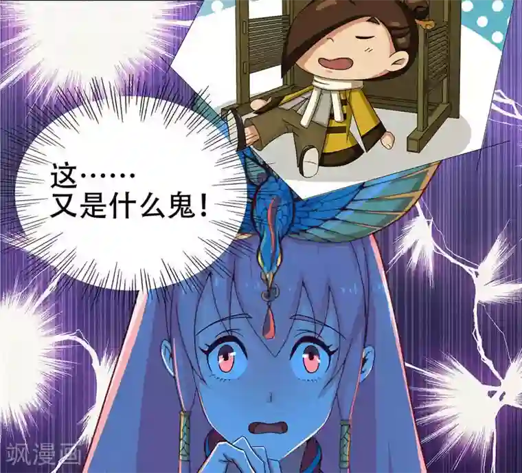 水鬼的新娘第4话 这又是什么鬼