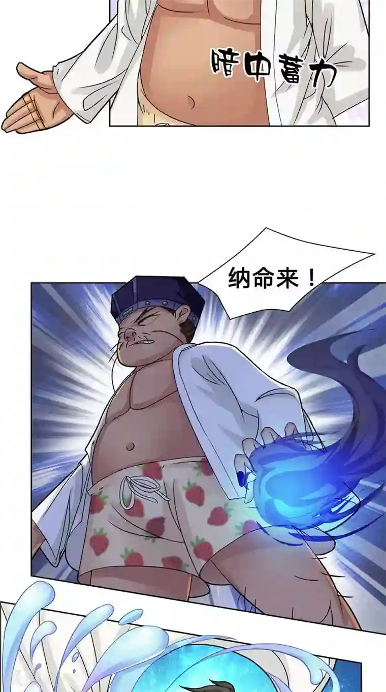 水鬼的新娘第5话 敢动我的女人