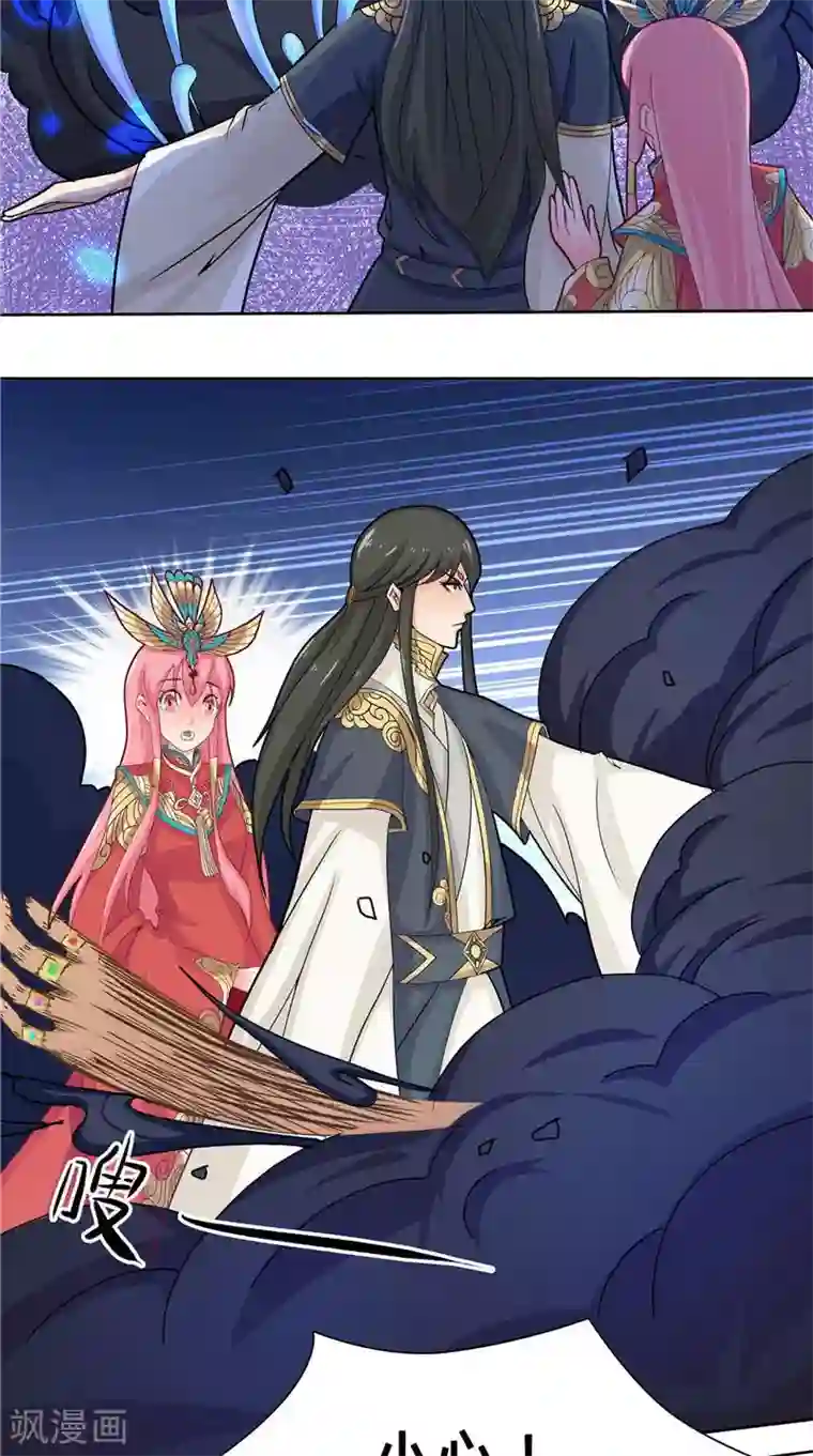 水鬼的新娘第5话 敢动我的女人