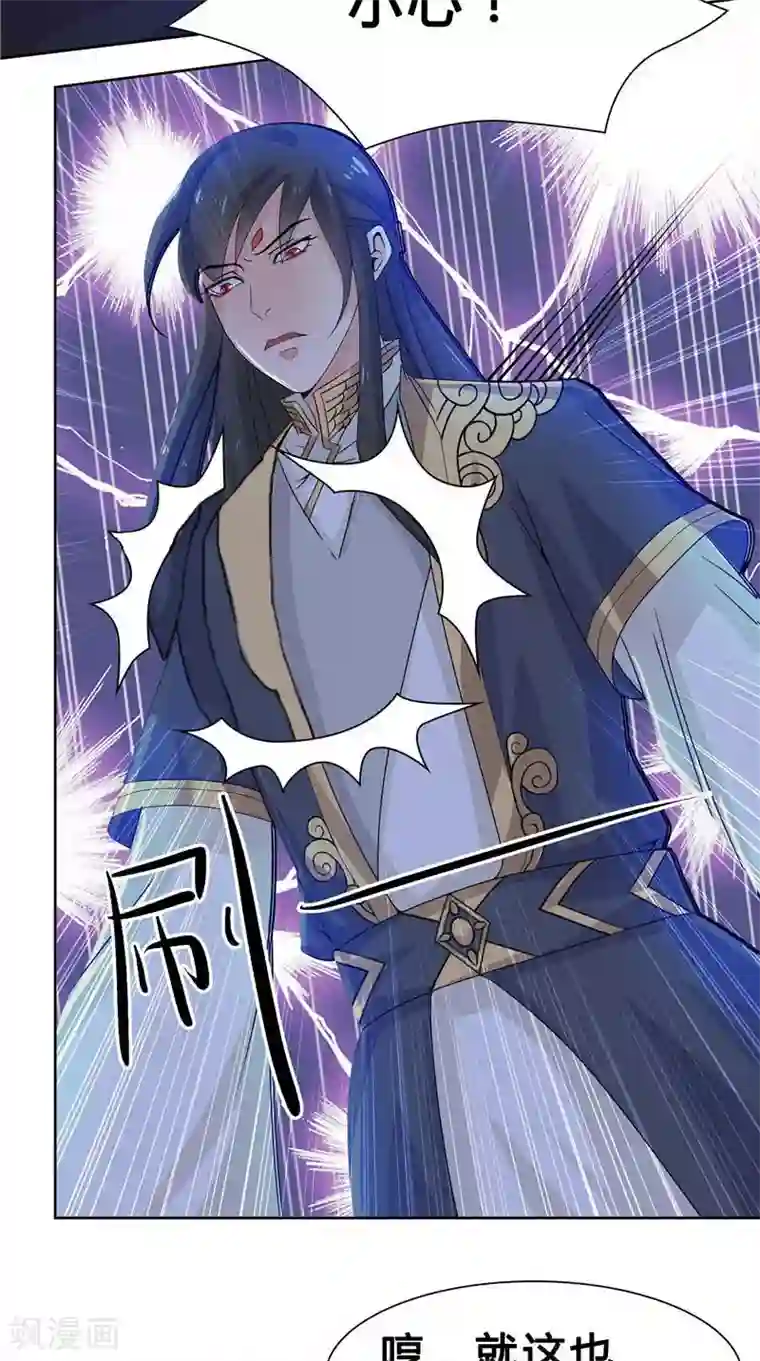 水鬼的新娘第5话 敢动我的女人