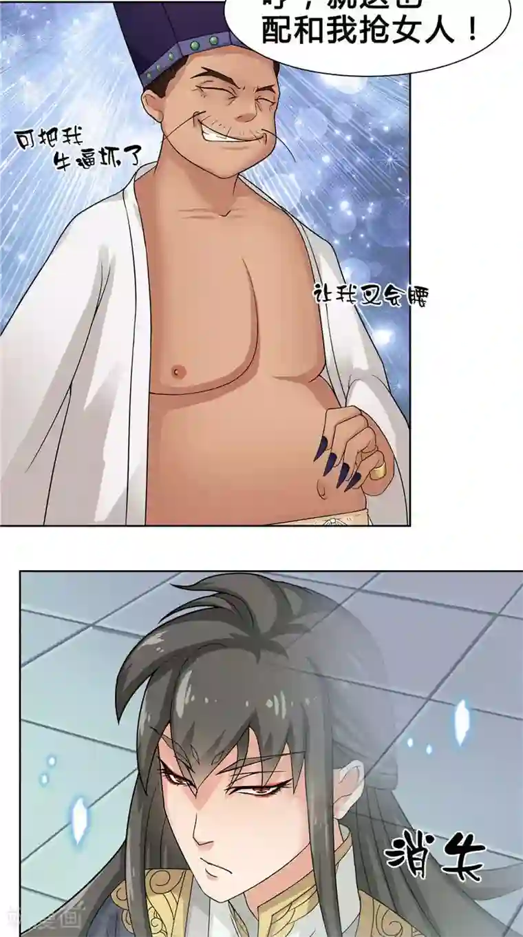 水鬼的新娘第5话 敢动我的女人