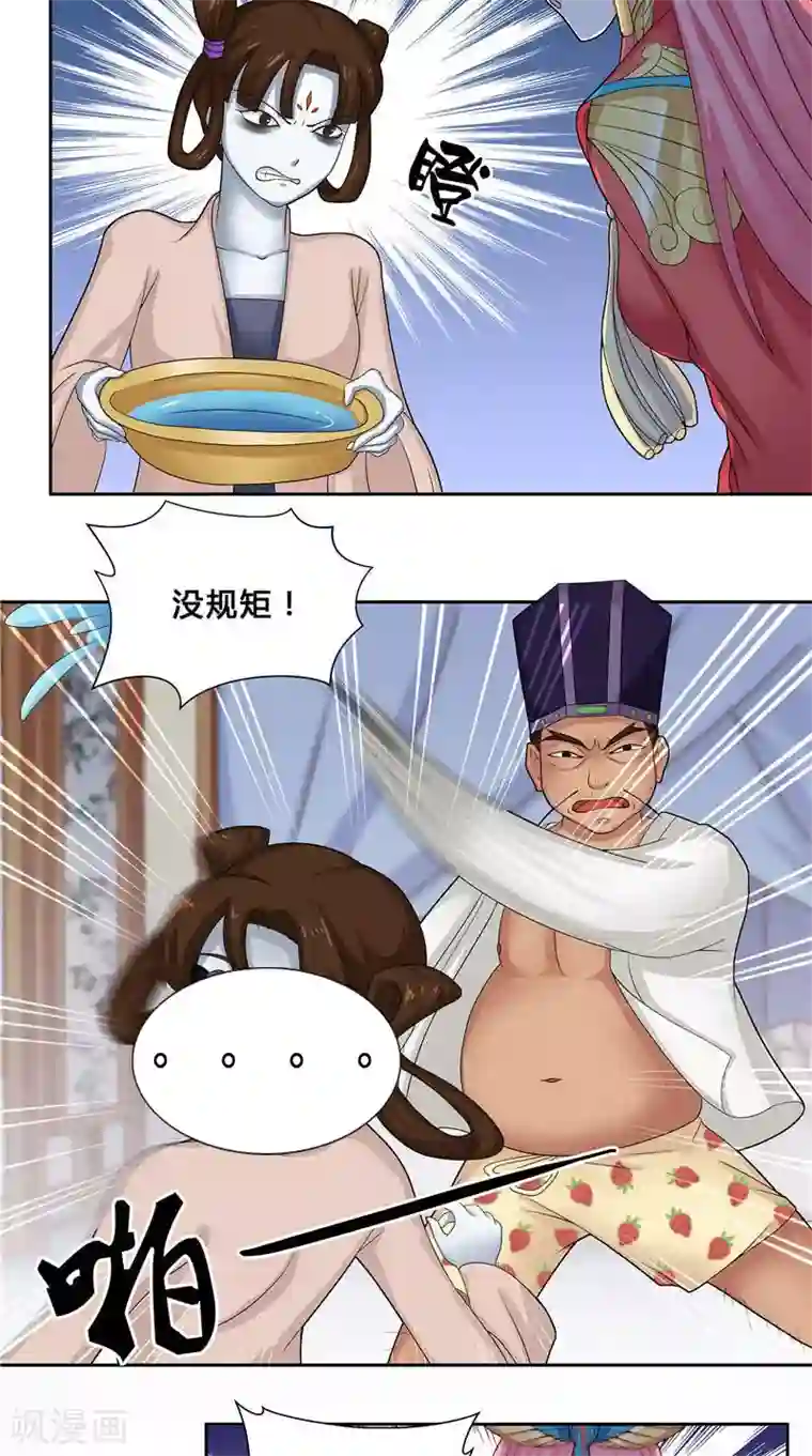 水鬼的新娘第5话 敢动我的女人