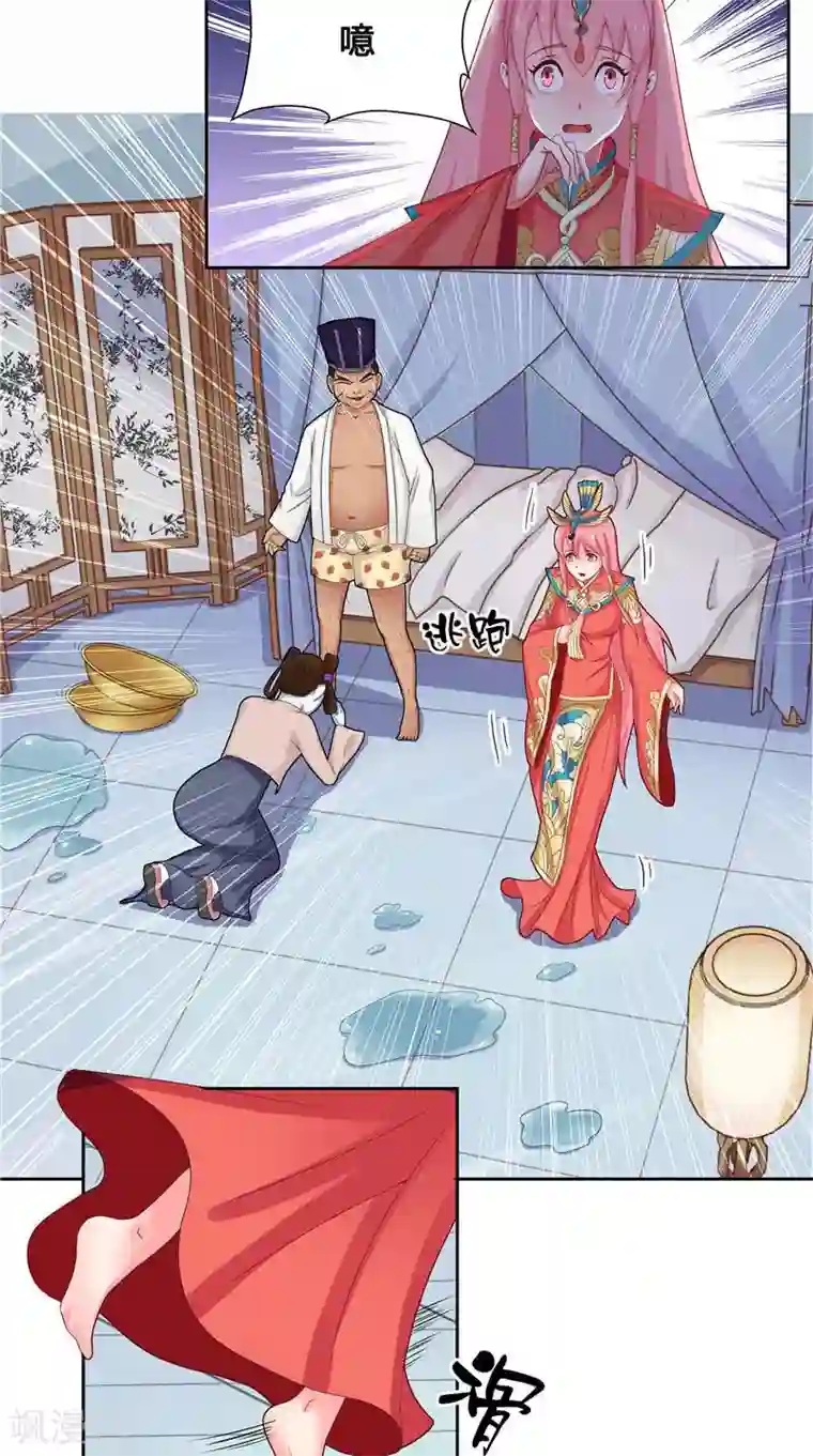 水鬼的新娘第5话 敢动我的女人