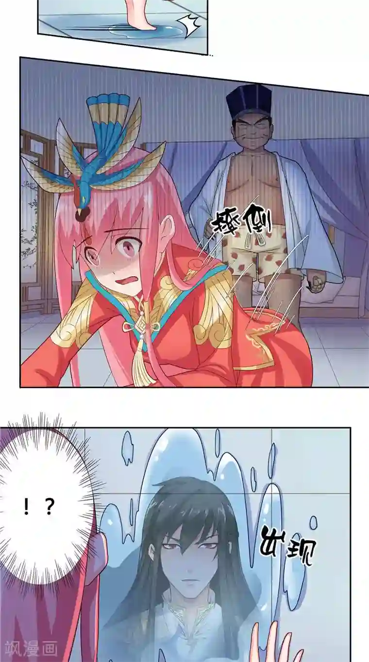 水鬼的新娘第5话 敢动我的女人