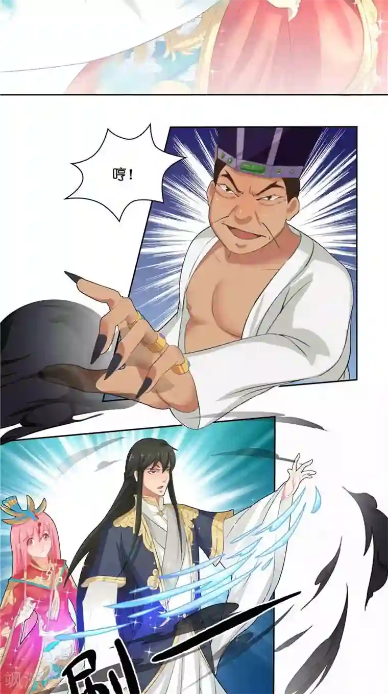 水鬼的新娘第5话 敢动我的女人