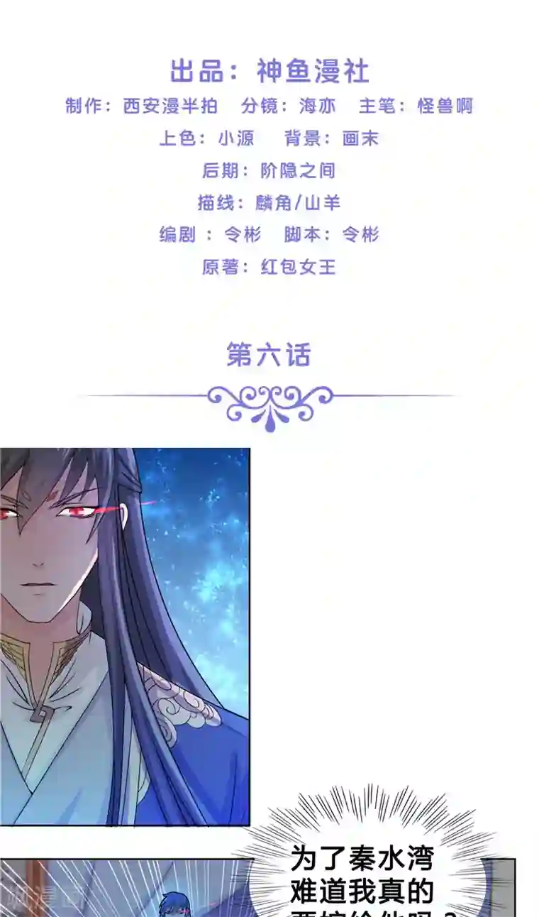 水鬼的新娘第6话 你不能乘人之危