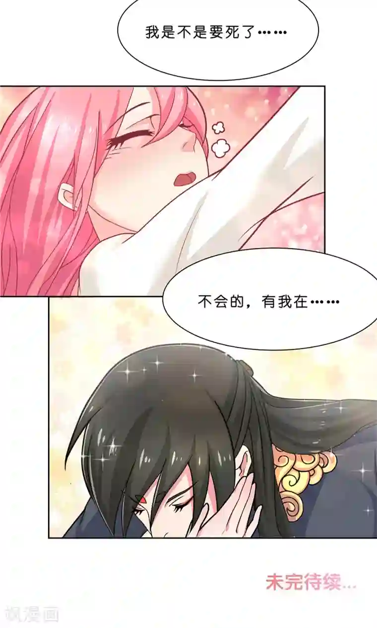 水鬼的新娘第6话 你不能乘人之危