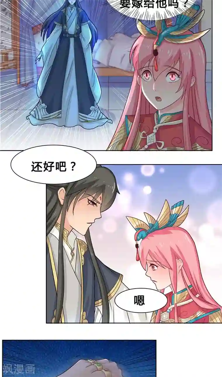 水鬼的新娘第6话 你不能乘人之危