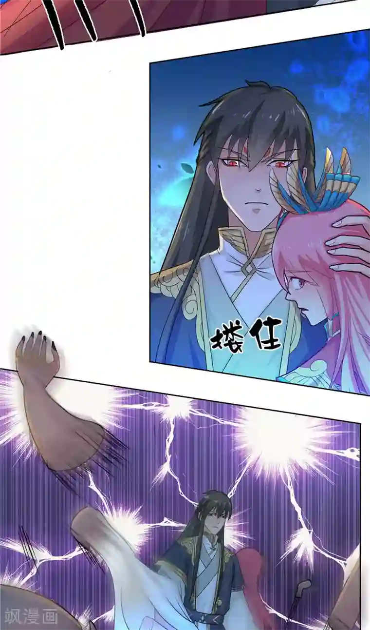 水鬼的新娘第6话 你不能乘人之危