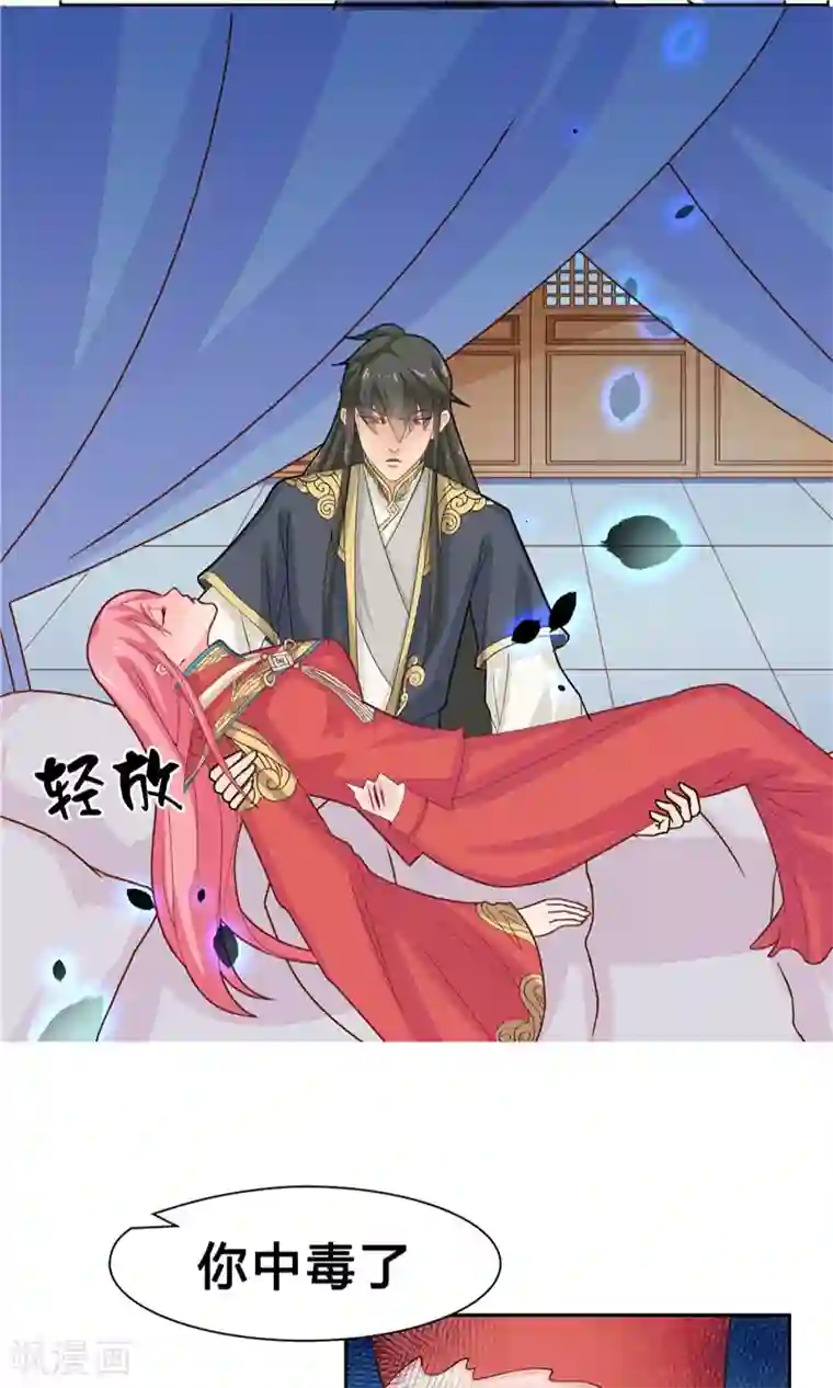 水鬼的新娘第6话 你不能乘人之危